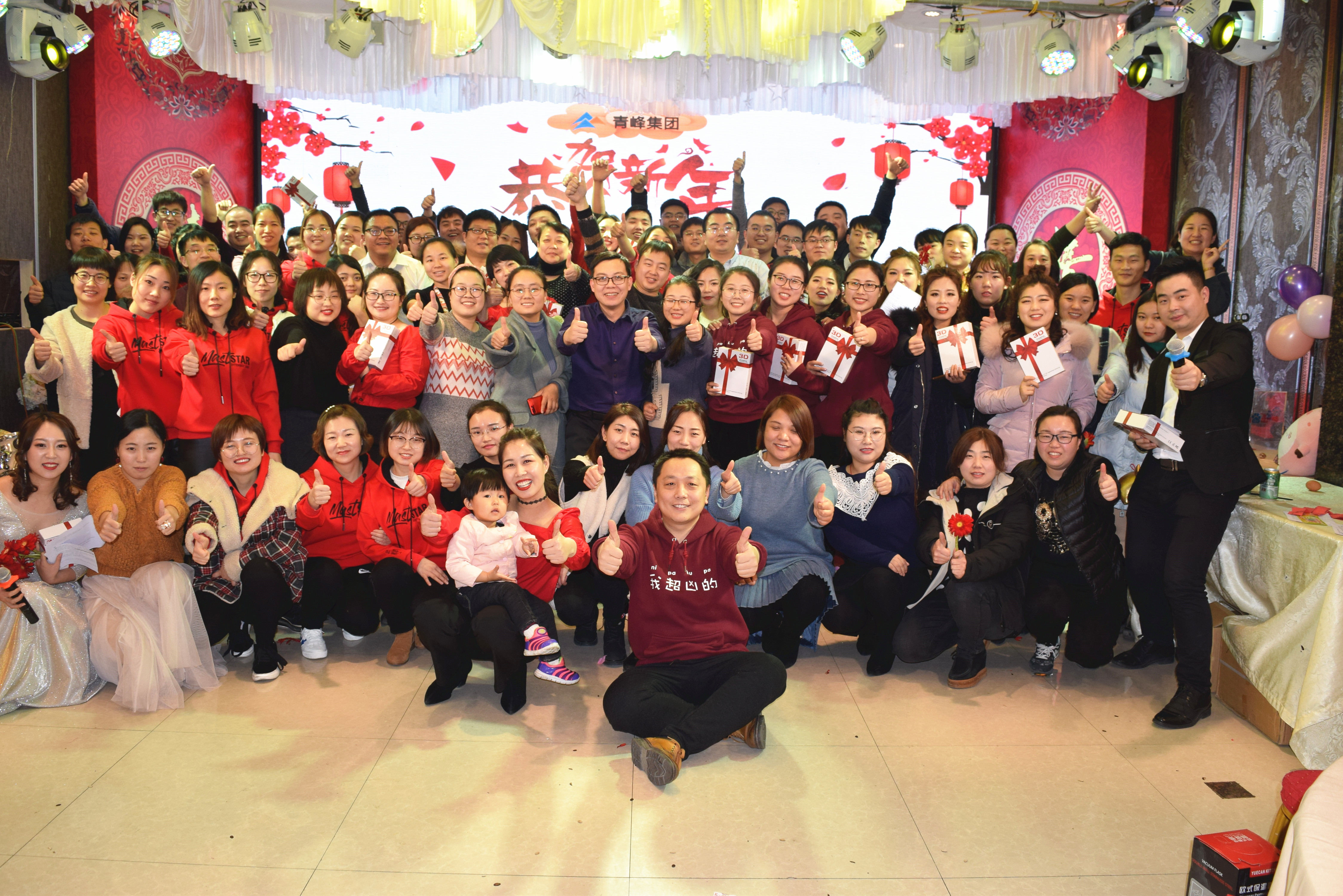 新征程，騰飛2019！----安陽(yáng)青峰2018年員工年底答謝會(huì)圓滿完成！