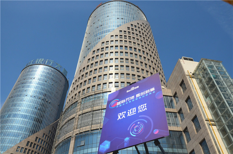 2019首場百度營銷峰會圓滿結束，感謝您的支持！