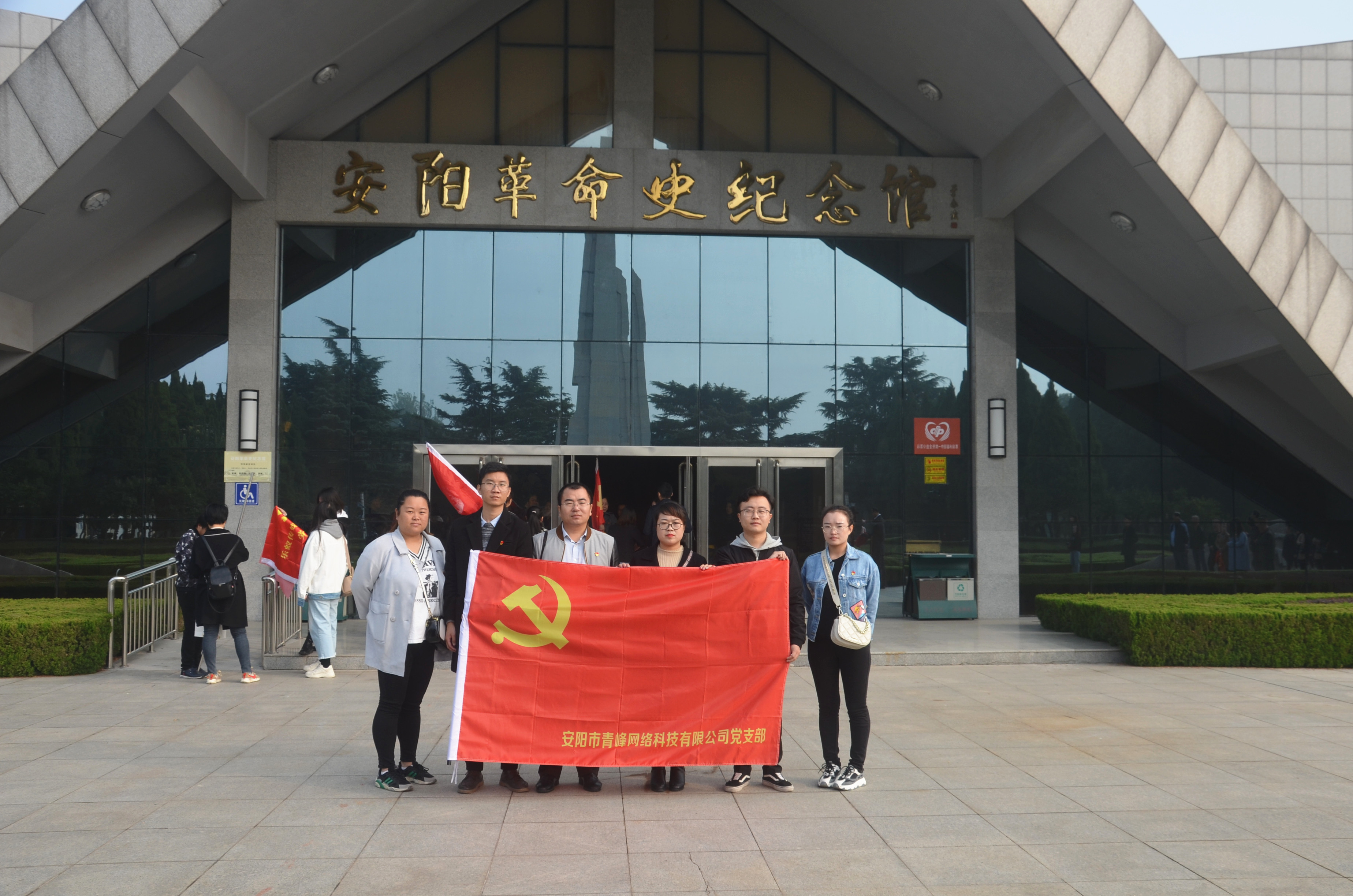 踏尋先輩足跡，傳承紅色基因?--安陽青峰黨員參加市委網(wǎng)信辦開展“不忘初心、牢記使命”主題黨日活動